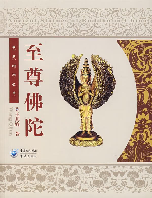 【 送货上门】佛陀