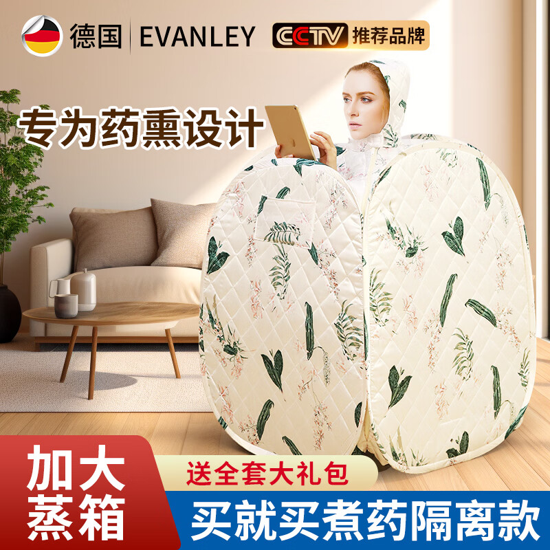 EVANLEY德国家用汗蒸箱家庭式汗蒸房蒸汽桑拿浴箱折叠全身桑拿熏蒸仪发汗 120cm加大-单人复古花色+升级蒸锅