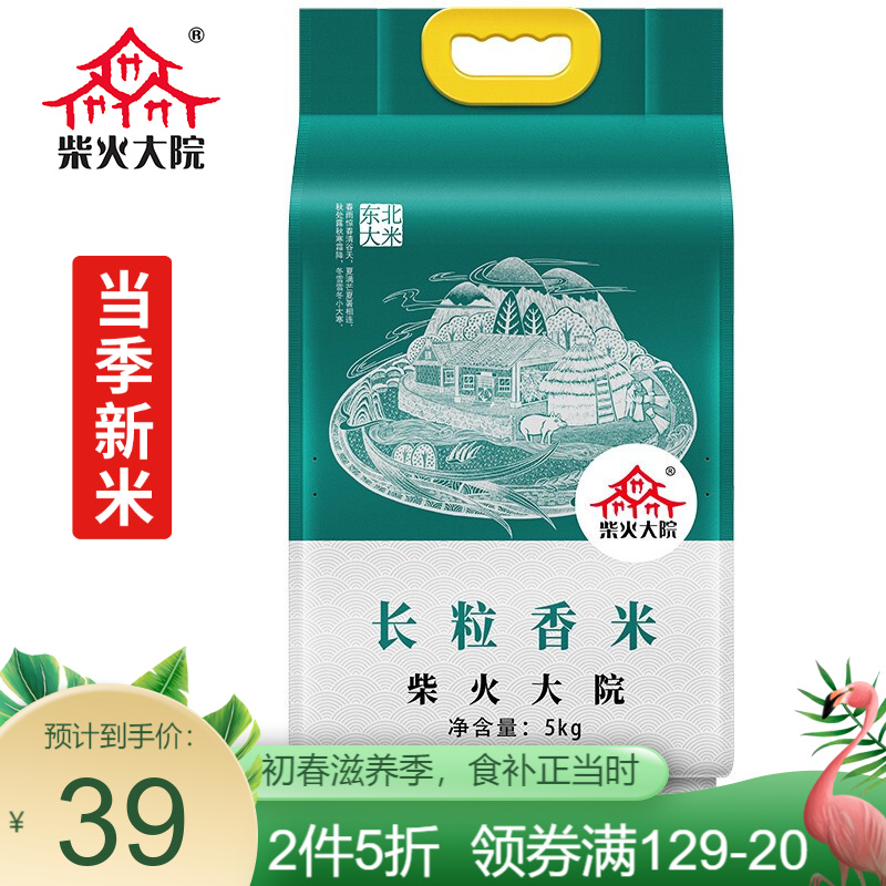 京东超市 2021-03-20 - 第5张  | 最新购物优惠券