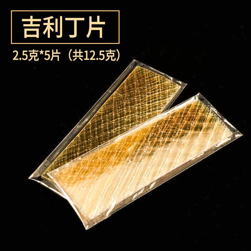 derenruyu吉利丁片可食用家用自制奶酪棒吉利丁粉慕斯粉蛋糕烘焙材料