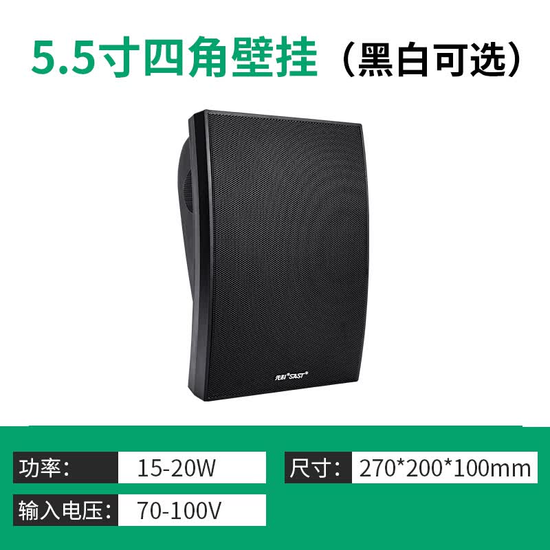 先科S1-5吸顶广播吊顶壁挂喇叭同轴吊球防水户外音柱天花音箱嵌入公共广播商场店铺背景餐厅音响 A6平面壁挂(黑白可选)高性价比高么？