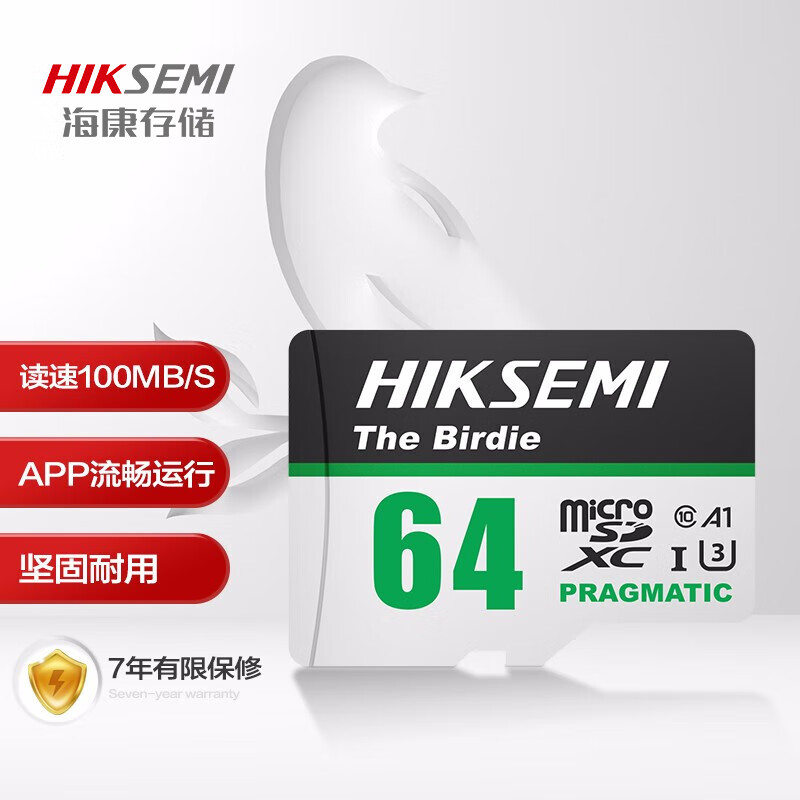 海康威视（HIKVISION）64GB TF（MicroSD）存储卡U3 C10 A1 4K视频监控卡行车记录仪内存卡数码高速存储卡