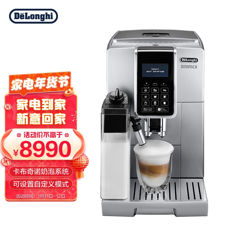 德龙（Delonghi）咖啡机 醇享系列全自动咖啡机 意式家用 泵压 一键卡布奇诺 原装进口 ECAM350.75.S