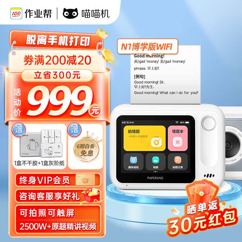京东新品首发 2023-08-19 - 第21张  | 最新购物优惠券