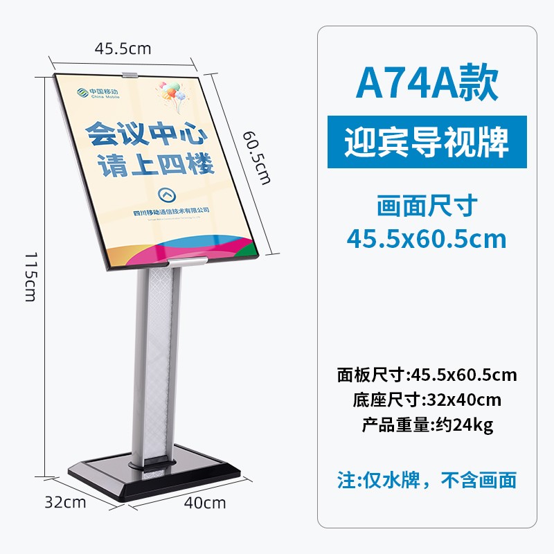 艾利图 高档酒店大堂水牌迎宾指示牌立式导向牌落地指引牌会议指引