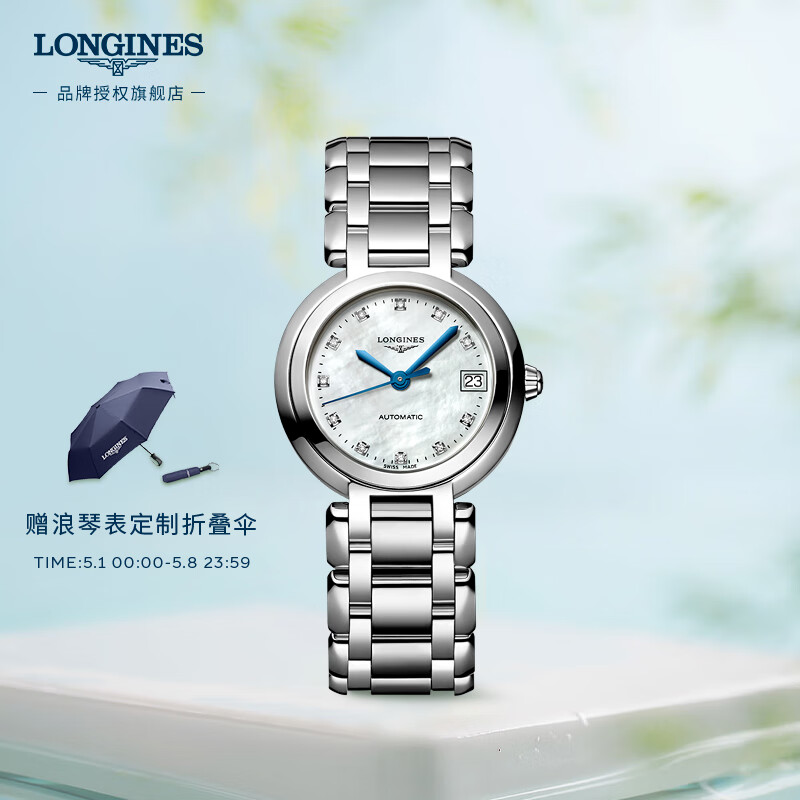 浪琴（LONGINES）瑞士手表 心月系列 机械钢带女表 L81114876