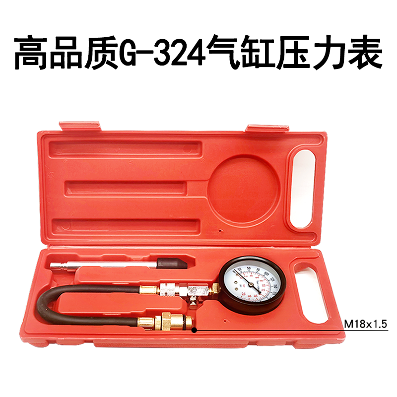 邦艾普G-324气缸压力表汽车气缸压力检测工具汽车维修专用工具 气缸压力表（单杆）