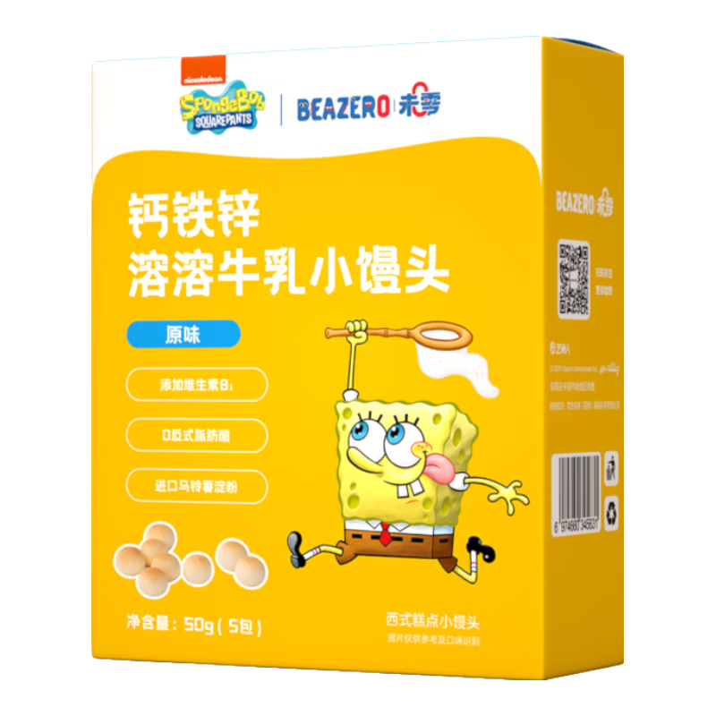 未零海绵宝宝溶溶牛乳小馒头 原味50g儿童零食易吞咽含钙铁锌
