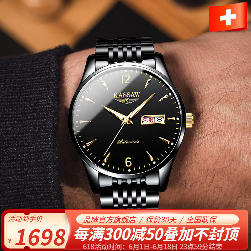 kassaw卡梭名爵系列 手表男全自动机械表男士瑞士认证高档商务名表