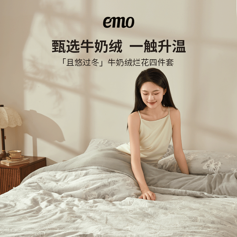 一默【绒件套断码清仓2】四件套被套床单枕套家纺裸睡床上用品四件套 牛奶绒烂花四件套 冷灰蝴蝶 床单款 （被套200*230cm）