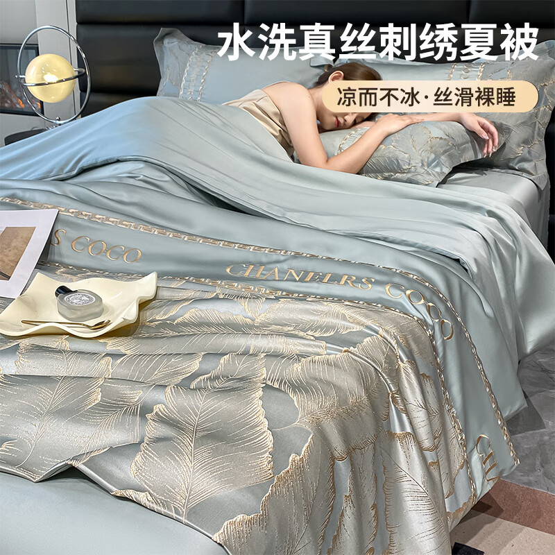 拉夏贝尔（La Chapelle）单人冰丝夏凉被可机洗裸睡空调被夏季冰丝四件套凉感被薄被子被芯 朱丽叶-蓝【凉感丝滑裸睡】 四件套-2.0夏被+床单+枕套2只
