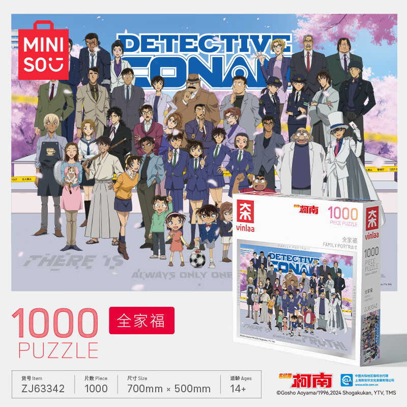 ƷMINISO-ȫҸ1000ƬƴͼľͯŮʵ76.4Ԫ