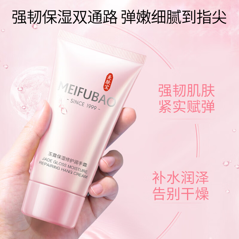 美肤宝玉露保湿滋润护手霜擦手油防干裂干燥补水润泽手部男女士护肤品 60ml*2