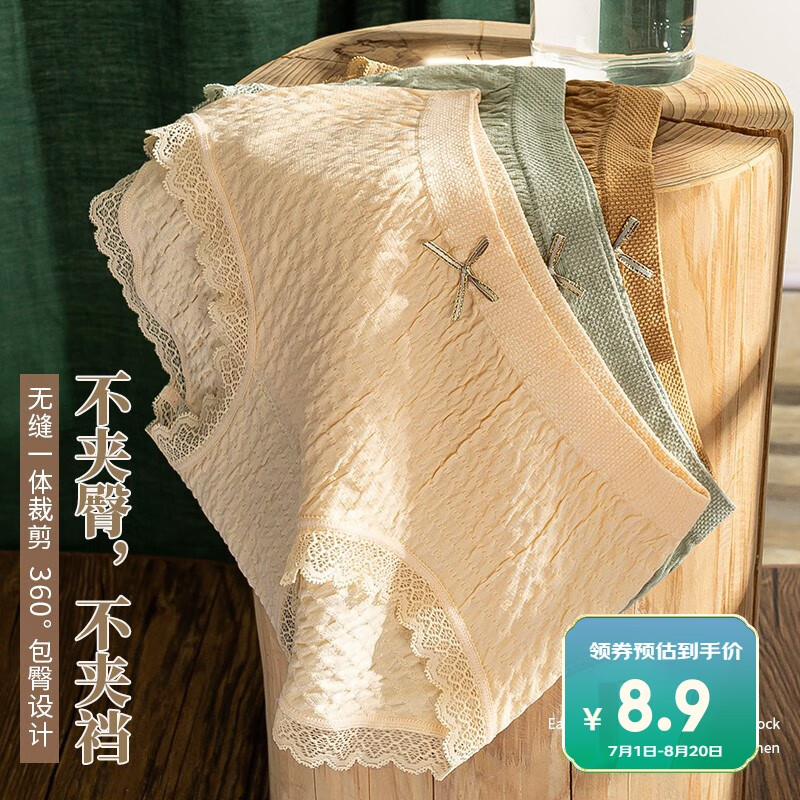 怎么查女式内裤历史价格|女式内裤价格比较