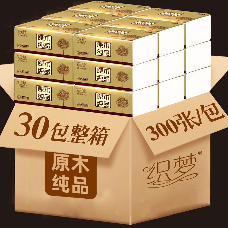 54334-清洁优选纸巾抽纸整箱批发家用餐巾纸母婴卫生纸车用纸抽10 升级金装60包整箱【全家装力荐】-详情图