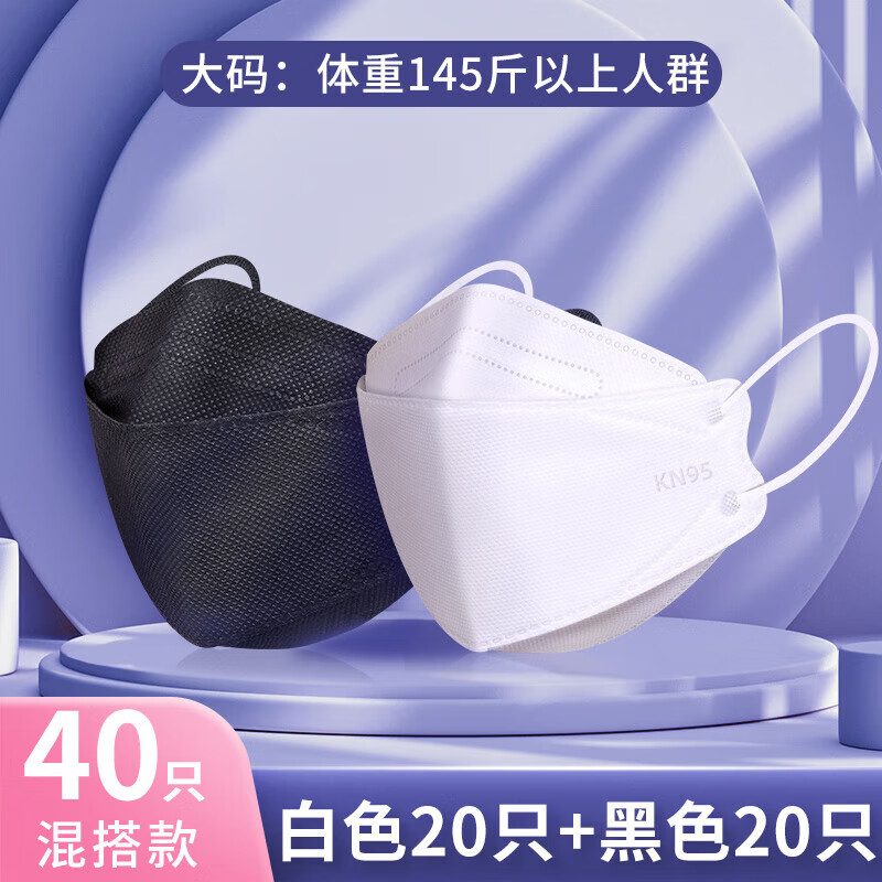 kn95口罩大号大脸男士大脸专用加大号码3d立体秋冬季黑色男潮2023新款
