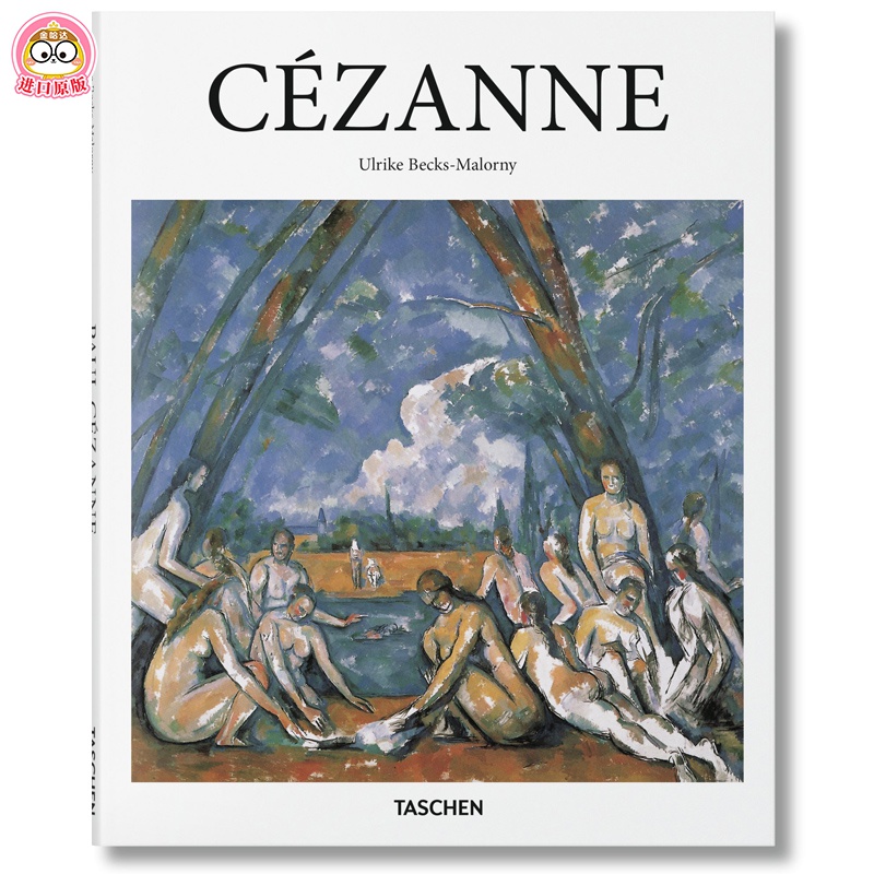 【采购】 [TASCHEN出版]英文原版 Cezanne 塞尚 绘画作品集 现代艺术之父 正版图书