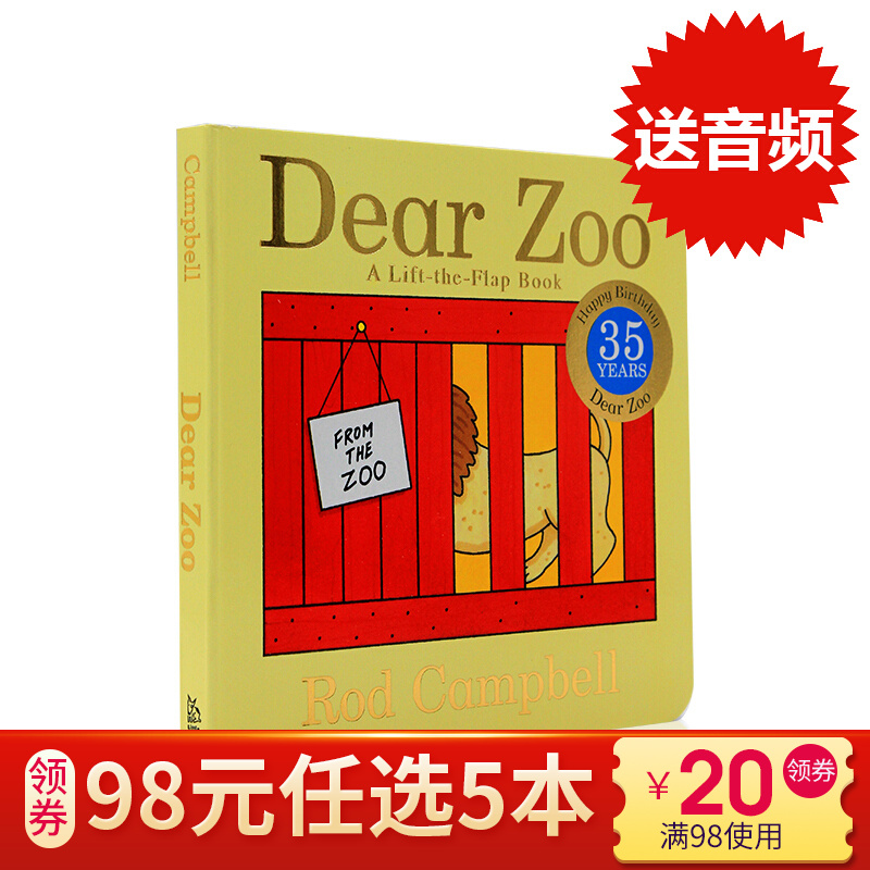 Dear Zoo亲爱的动物园 英文原版绘本 幼儿童读物纸板书 立体机关翻翻书 吴敏兰 送音频