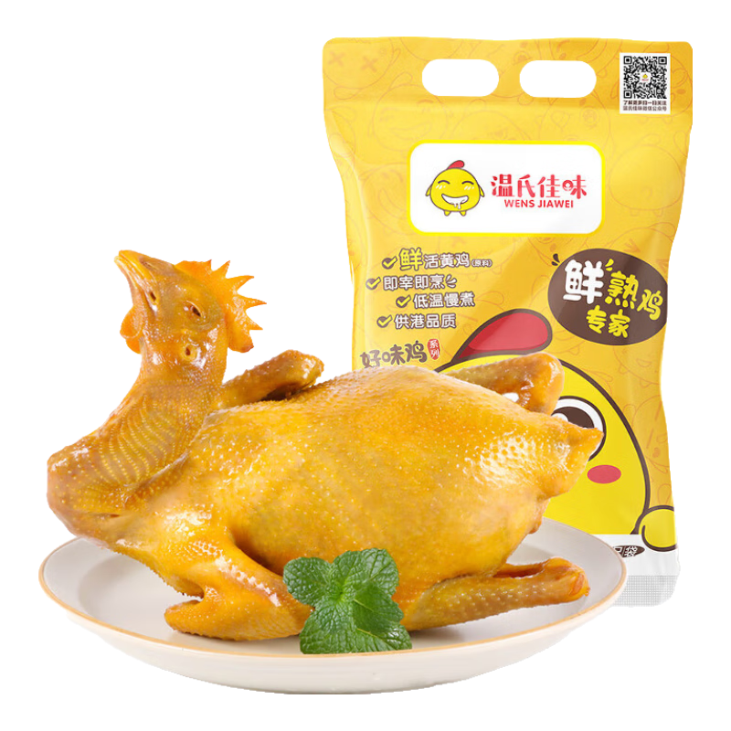温氏 广东供港鲜熟盐焗鸡 净重2斤（1斤*2）冷冻 源头直发