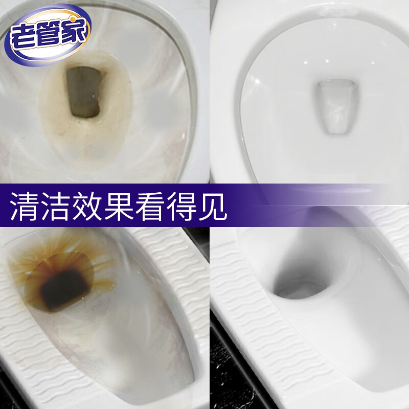 老管家马桶清洁灵除臭去异味神器洁厕灵香氛洁厕啫喱除菌除垢去渍 500ml*4瓶
