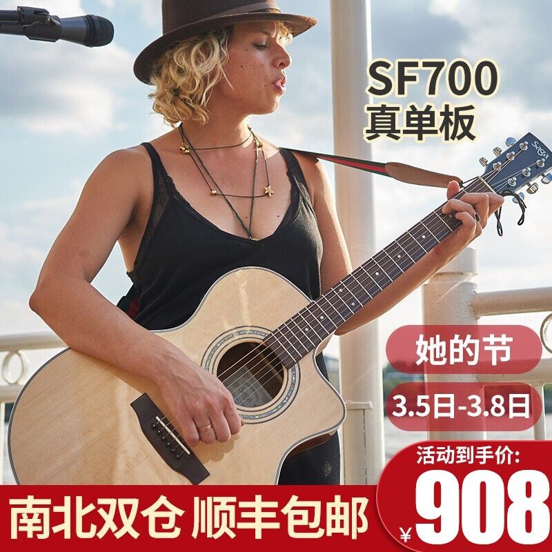 Saga萨伽sf700c单板民谣吉他面单木吉他入门新手初学者吉他 SF700C缺角41寸原木色（附原装赠品）