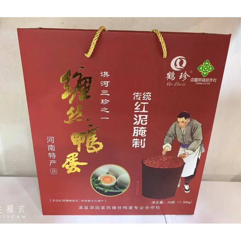 缠丝鸭蛋 河南鹤壁特产鹤珍缠丝鸭蛋不咸好吃咸鸭蛋26枚礼盒装淇河三