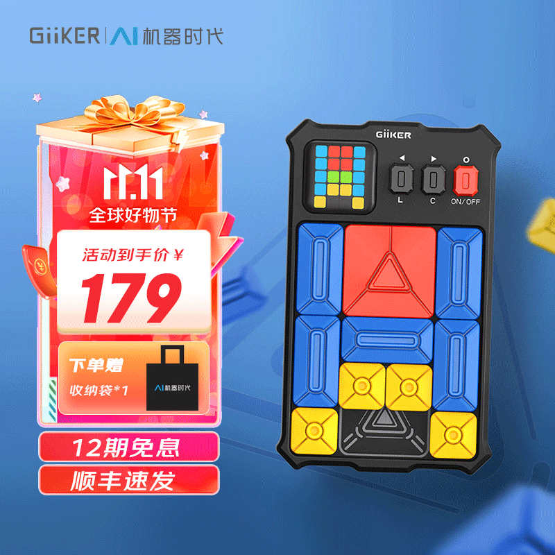 计客（GiiKER） 超级华容道 题库教学挑战多合一棋盘解谜游戏潮流玩具礼物 经典黑【内置500关】怎么样,好用不?