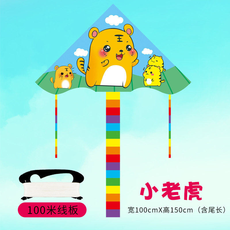 大草原风筝 儿童卡通风筝大人适用大型汪汪队图案微风易飞新款 小老虎