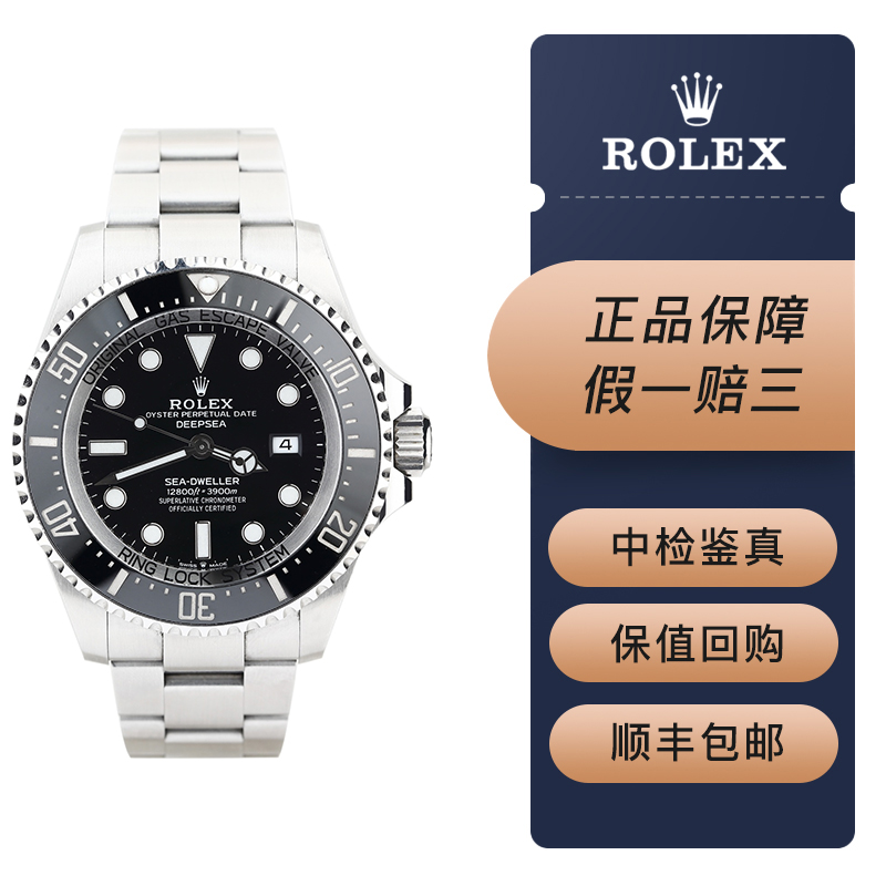 【二手95新】劳力士海使型系列126660熟称鬼王 新款 自动机械男表 表