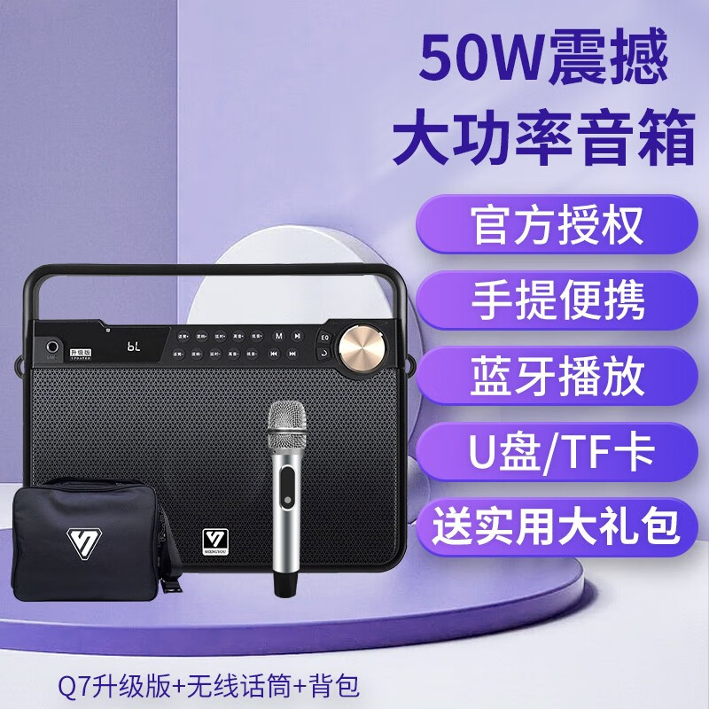 声优 q7 q5s新款蓝牙广场舞音箱手提便携式户外插卡u盘充电移动教学