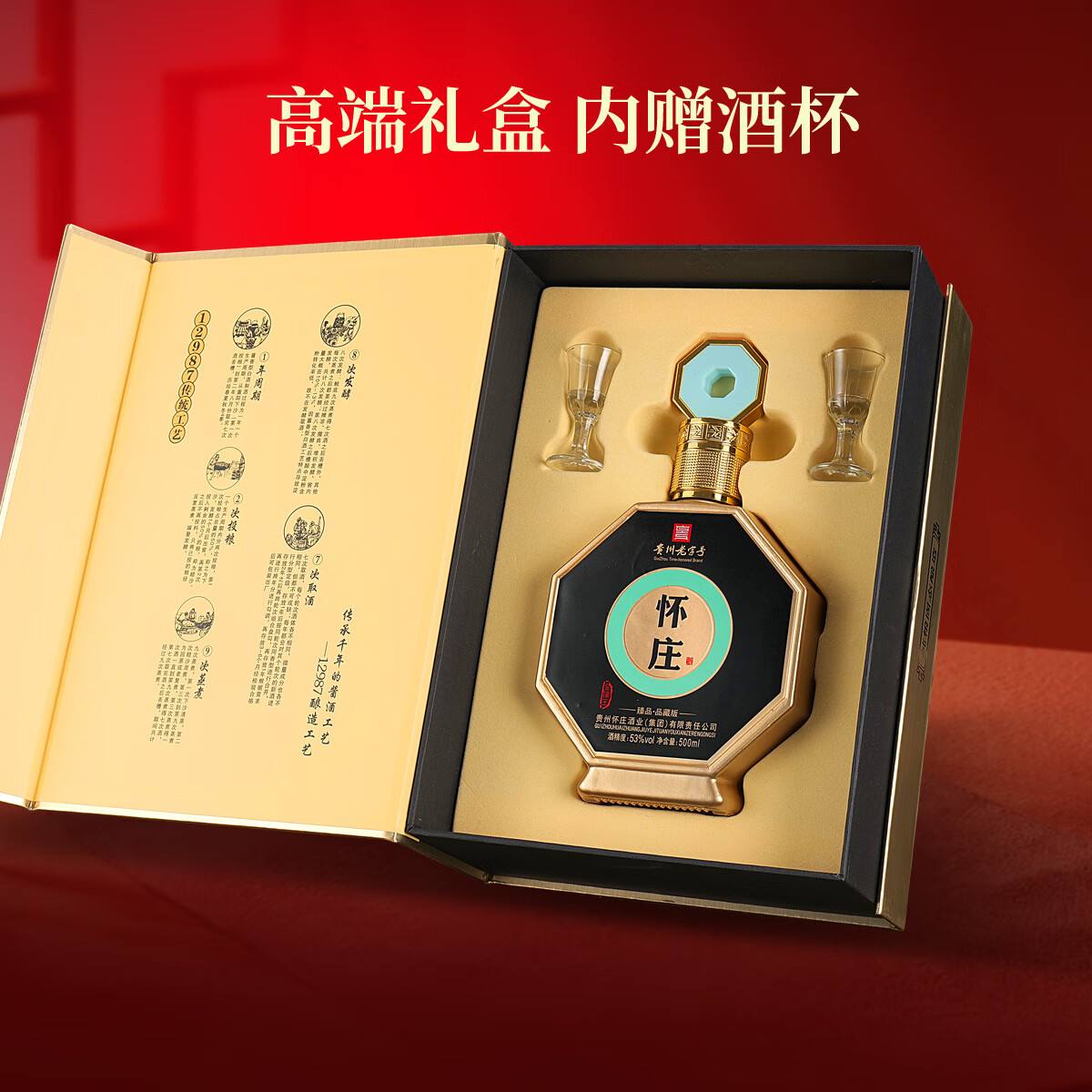 怀庄1983酒 53度 酱香型 固态法白酒 纯粮食酿造 整箱装酒水（商务送礼） 53%vol 500mL 6瓶 金镶玉