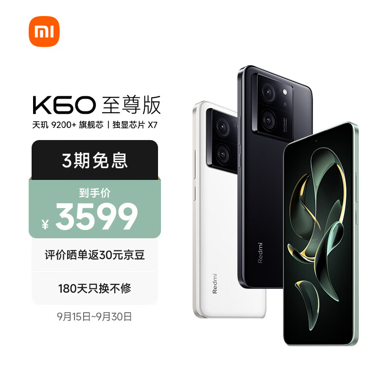 Redmi K60 至尊版 天玑9200+ 独显芯片X7 1.5K直屏 索尼IMX800 光学防抖 24GB+1T 墨羽 小米红米K60 Ultra怎么样,好用不?