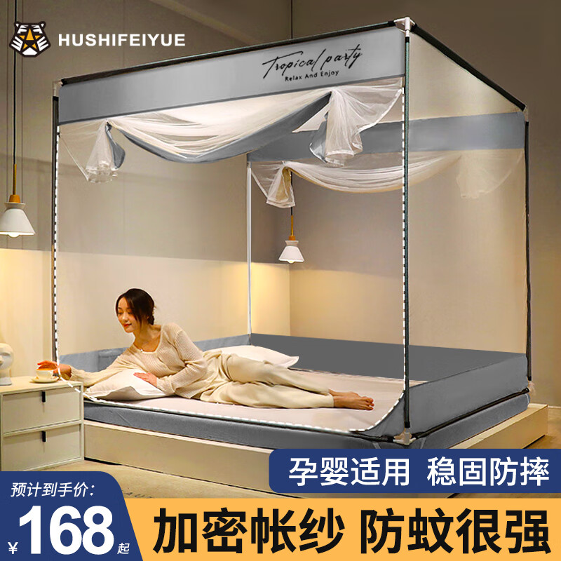 虎式飞跃 防摔蚊帐婴家用儿童蒙古包坐床式蚊帐大床1.5米折叠支架全底加固 简约灰【双开门-宝宝防摔】 适用1.8米床【含防尘顶+风扇杆】属于什么档次？