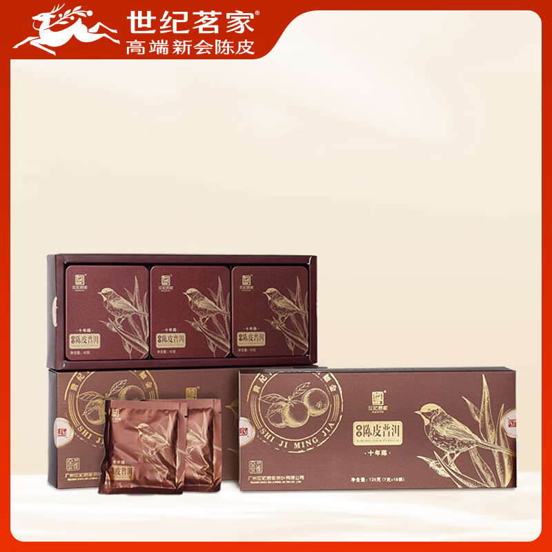 世纪茗家金雀十年陈新会陈皮普洱茶云南熟普正宗道地陈皮自用送礼126g