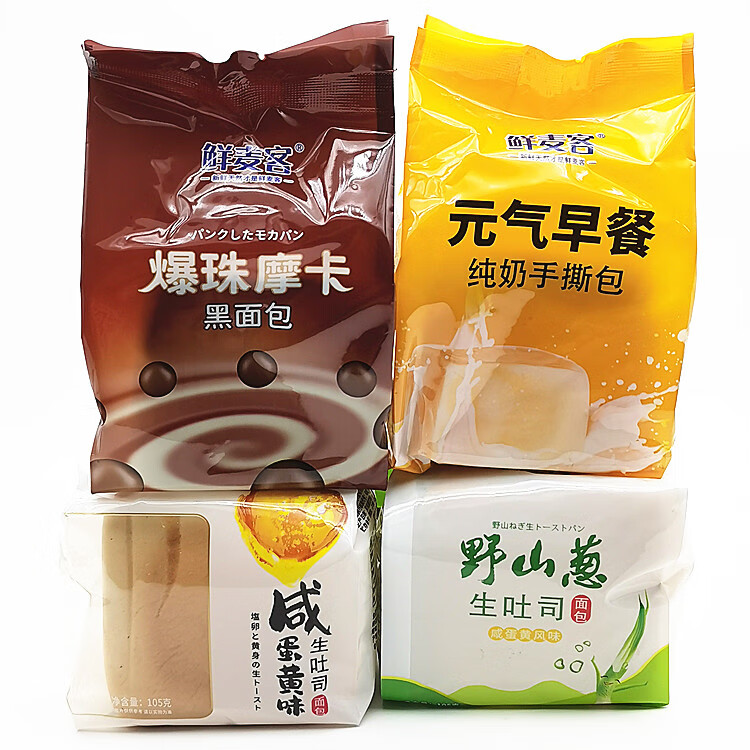 xywlkj鲜麦客纯奶手撕包爆珠摩卡黑面包早餐点心糕点休闲代餐定量装