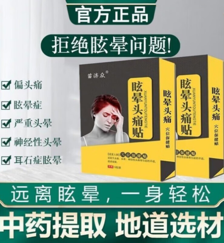 多吉子艾力克西安立克初樂嚼爵貼唐眾巨貼辰貼成貼眩康博林炫康脖 1盒裝