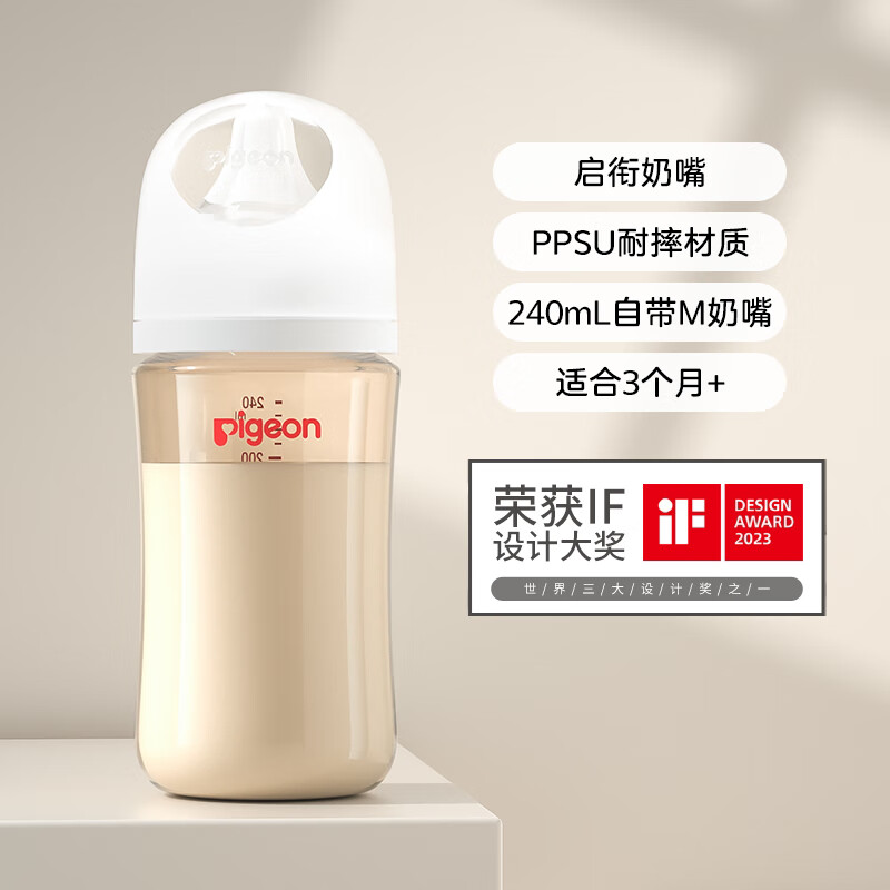 贝亲奶瓶 PPSU奶瓶 新生儿奶瓶 宽口径婴儿奶瓶 宝宝喝奶瓶第3代 240ml 6-9月 自带L奶嘴