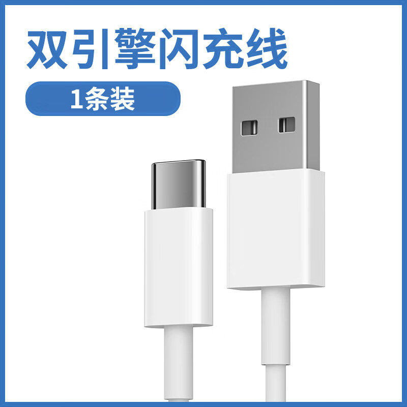 vivo适配原装vivoy53s y73s y31s y9s充电器头闪充数据线18w瓦 type-c