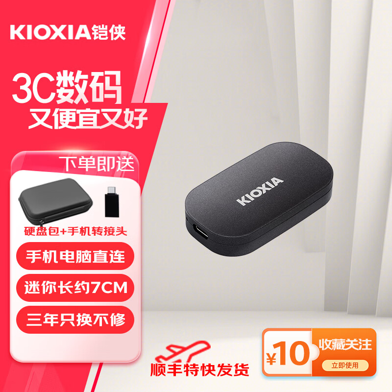 铠侠（Kioxia）移动固态硬盘 迷你小巧 时尚便携 高速 支持手机电脑平板PSSD 轻便XD20系列 2TB 极速1050MB/s