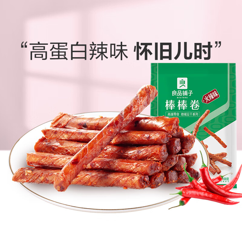 良品铺子专区 火辣味 100g*1袋高性价比高么？