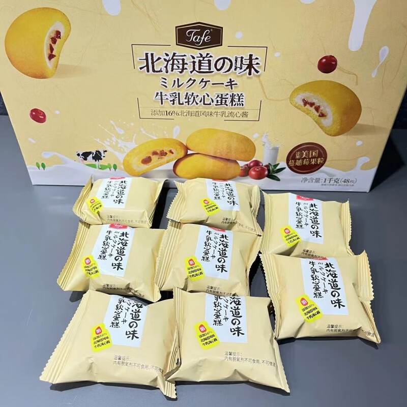 俏滋郎北海道牛乳软心 北海道风味软心烘烤糕点早餐零