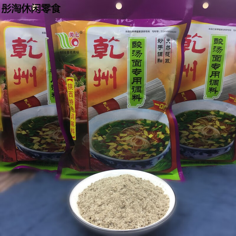 辣铺乐乾县酸汤面调料一口香乾州浇汤面调料手工挂面专用调味料酸汤