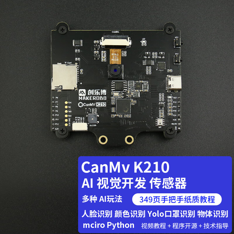 k210 ai视觉模块 ai人工智能机器视觉risc-v人脸识别摄像头深度学习