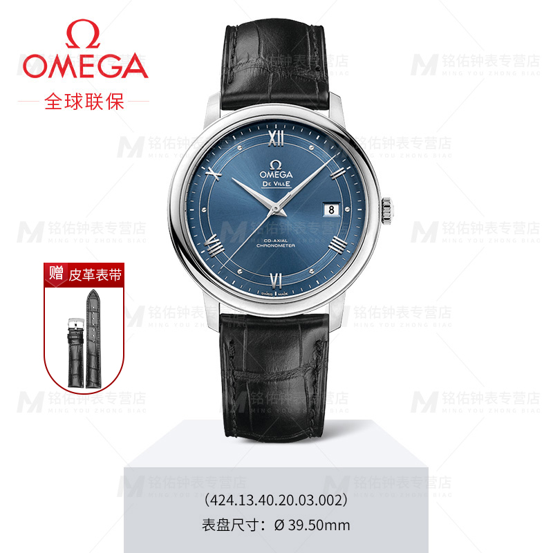 瑞士手表欧米茄(omega)男表 碟飞系列经典时尚商务休闲男士自动机械表