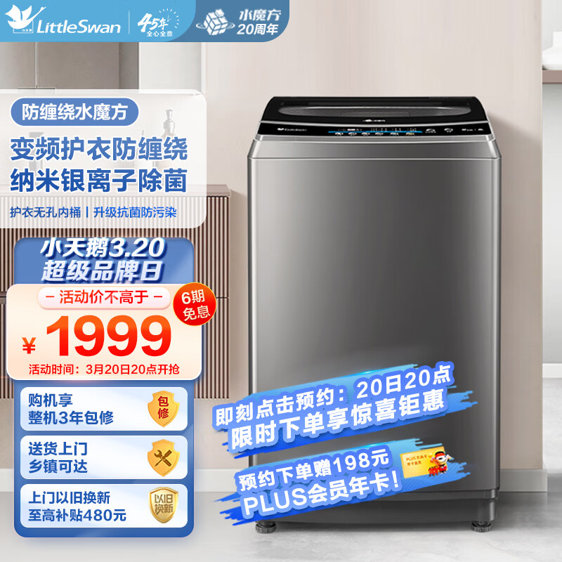 小天鹅(LittleSwan)洗衣机怎么样?性价比高吗?参数体验真的吗?gaaamdhavs