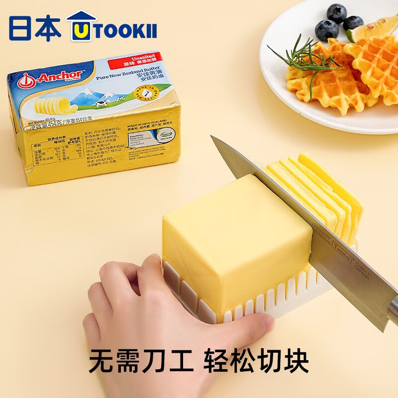 Imakara黄油切割收纳盒冰箱冷藏奶酪芝士储存烘焙牛油保鲜盒分装餐盒刀 黄油切割盒 (小号)