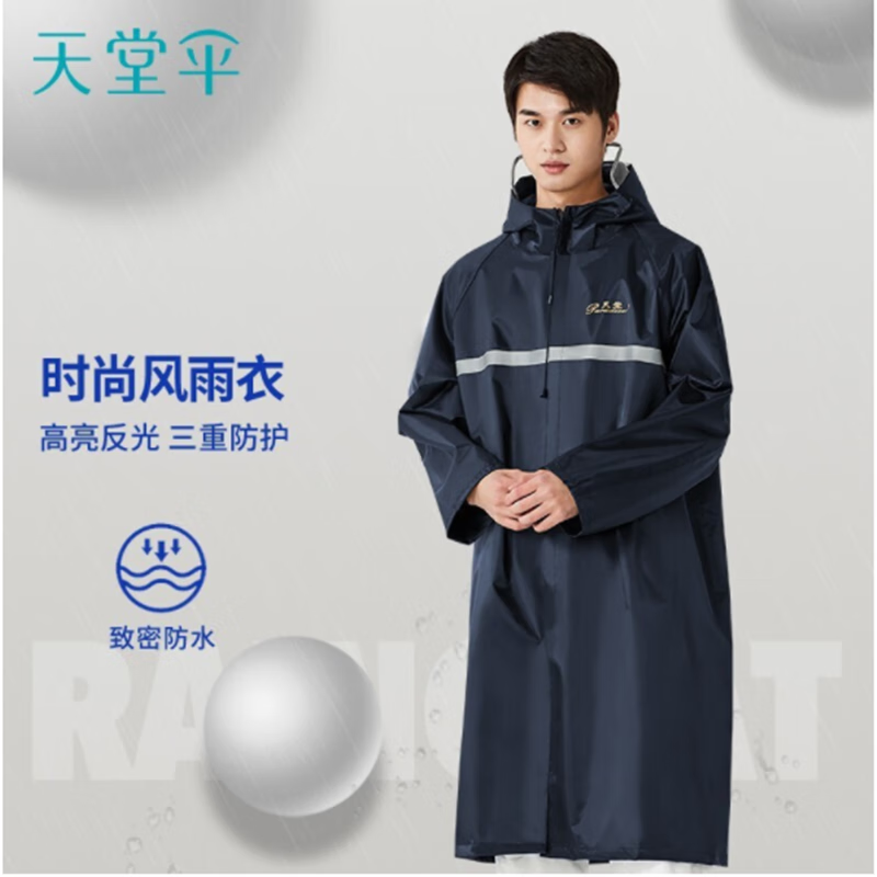 天堂傘全身連體雨衣單人長(zhǎng)款戶外防風(fēng)抗水大帽面罩雨披加大騎行衣男士 藏青色JF-1拉鏈款 L 1件
