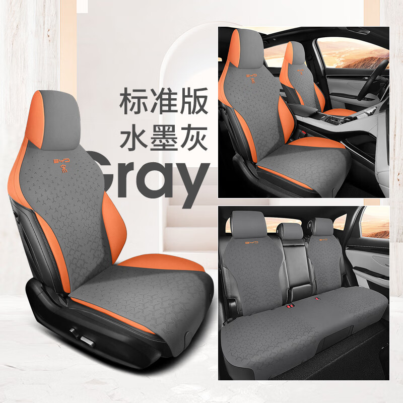 鼎顶羊 比亚迪宋pro马鞍垫 专车专用汽车坐垫套 水墨灰 标准版