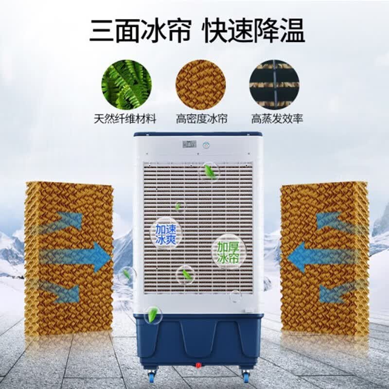 永生（eosin）工业冷风机家用空调扇移动制冷风扇制冷器水冷空调加水小空调商用冷风扇  孔雀蓝遥控款（ACS-4800E2）