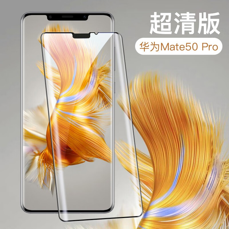 FBK 适用于华为mate50Pro钢化膜huawei RS保时捷手机膜听筒防尘网全包曲面全胶钢化膜 mate50Pro全胶钢化膜带防尘网